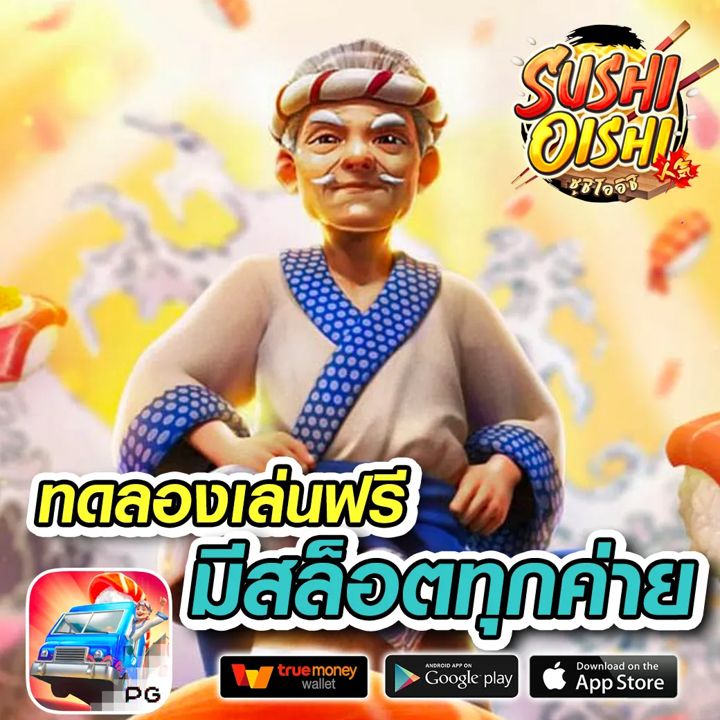 เบทฟิก969